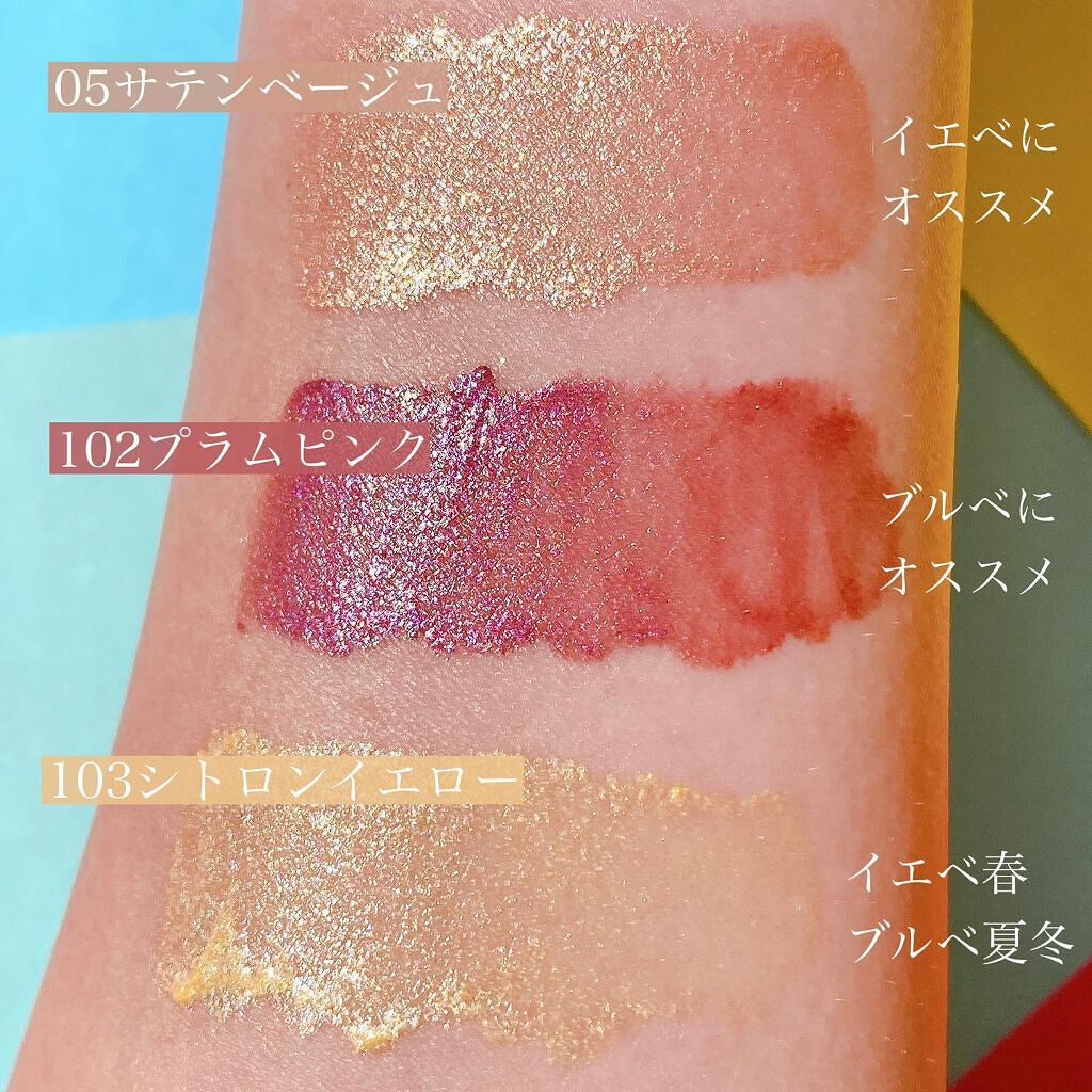 ミゼルエディスムースアイティント/スキューズミー/リキッドアイシャドウを使ったクチコミ(6枚目)