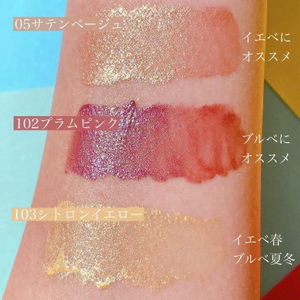 ミゼルエディスムースアイティント/スキューズミー/リキッドアイシャドウを使ったクチコミ(6枚目)