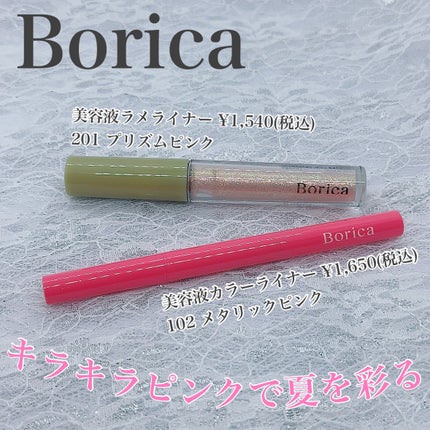 美容液カラーライナー/Borica/リキッドアイライナーを使ったクチコミ(1枚目)