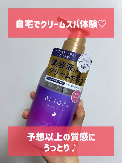 クリームシャンプー 400ml/BRiOSS(ブリオス)/市販シャンプーを使ったクチコミ(1枚目)