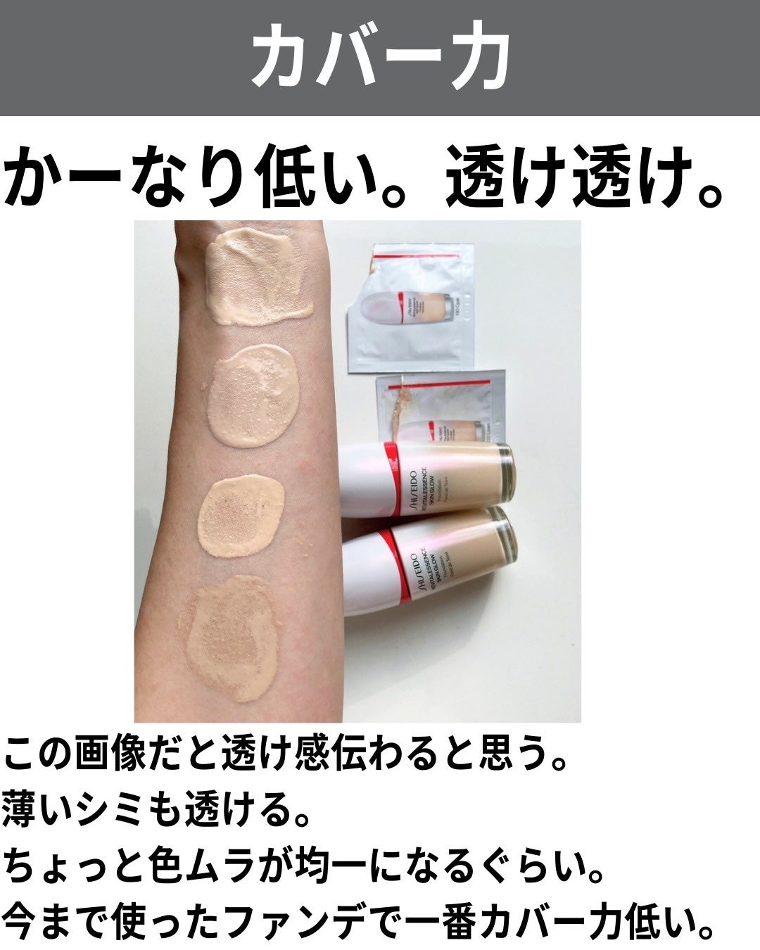 激安価格の SHISEIDO エッセンス スキングロウファンデーション 130