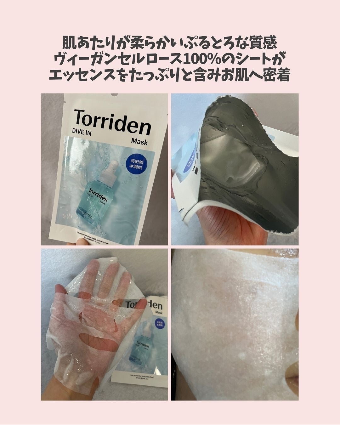 トリデン ダイブインマスクパック/Torriden/シートマスク・パックを使ったクチコミ(4枚目)