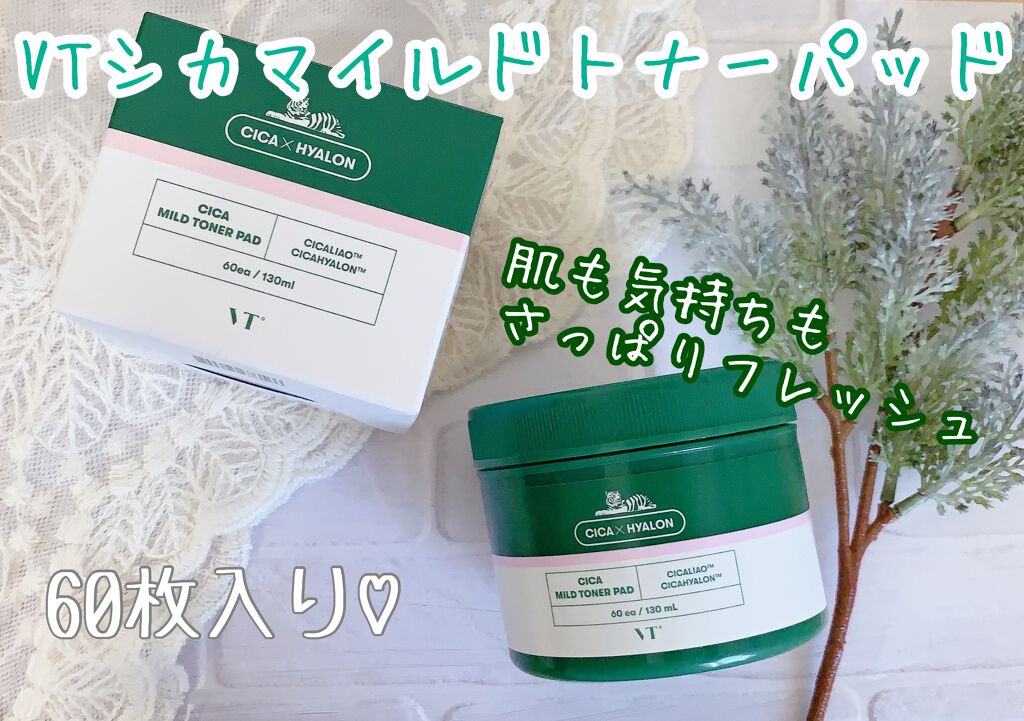 CICA マイルドトナーパッド/VT/トナーパッドを使ったクチコミ(1枚目)