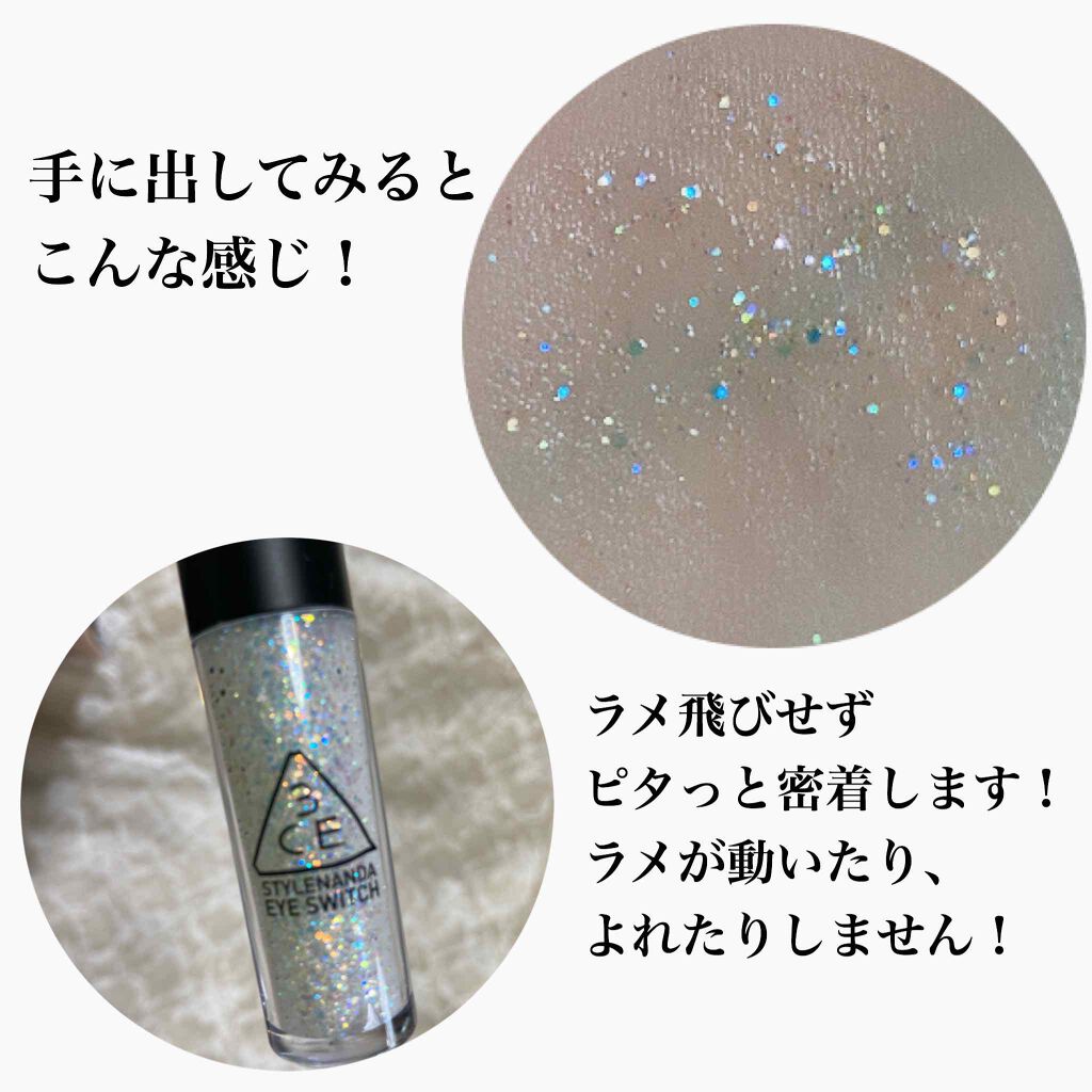 3CE アイスイッチ/3CE/グリッターを使ったクチコミ（3枚目）