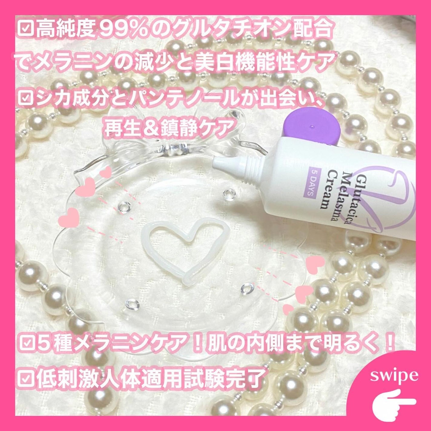 グルタシカ Mクリーム/Dr.Viuum/フェイスクリームを使ったクチコミ(2枚目)