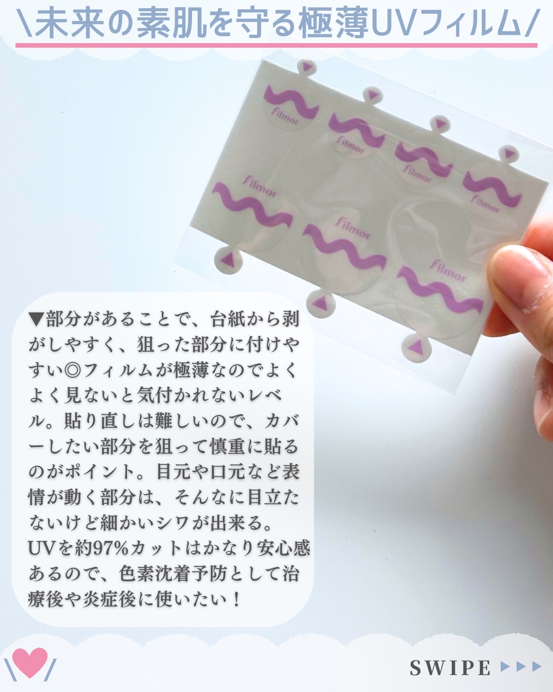 filmor/filmor/日焼け止めローションを使ったクチコミ（3枚目）