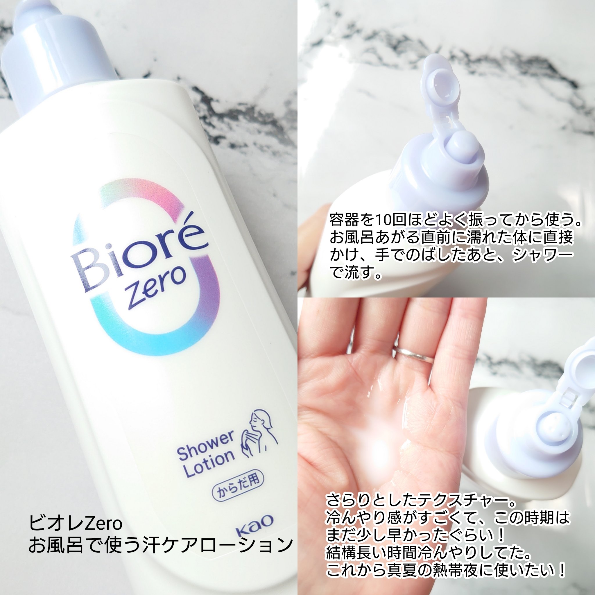 ビオレZero シート やさしいせっけんの香り/ビオレ/デオドラント・制汗剤を使ったクチコミ（3枚目）