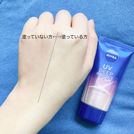 ニベアUV ディープ プロテクト&ケア トーンアップ エッセンス/ニベア/日焼け止めローションを使ったクチコミ(5枚目)