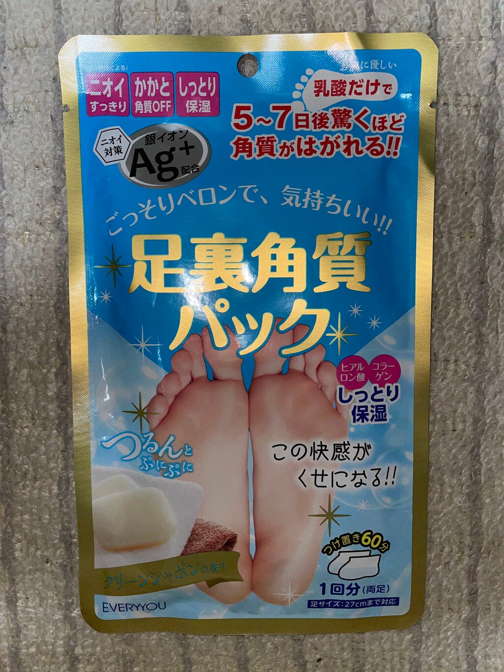 足裏角質パック ティアラローズの香り/EVERYYOU/レッグ・フットケアを使ったクチコミ(1枚目)