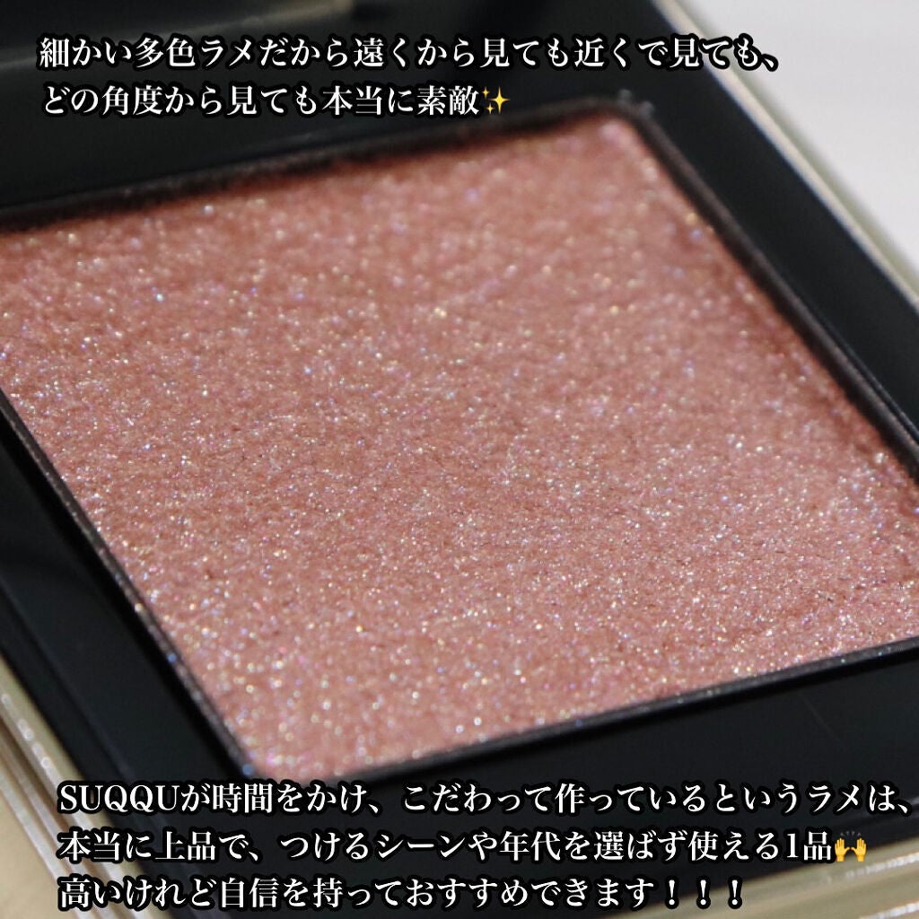 トーン タッチ アイズ/SUQQU/単色アイシャドウを使ったクチコミ(5枚目)