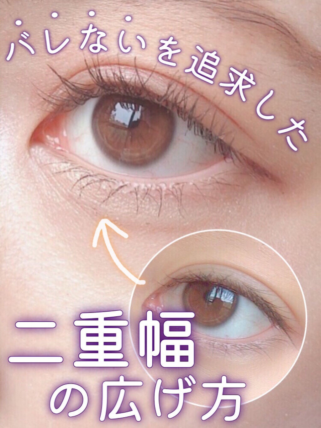 大人のルドゥーブル/ルドゥーブル/二重まぶた用アイテムを使ったクチコミ(1枚目)