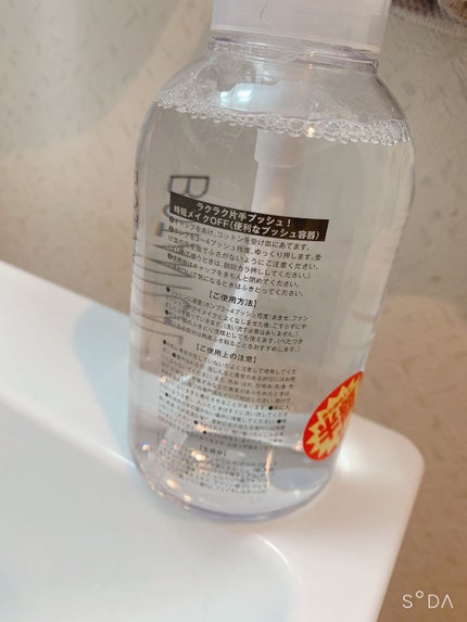 モイストボタニカル ミセラークレンジングR/unlabel/クレンジングウォーターを使ったクチコミ(2枚目)