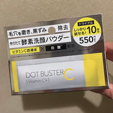 酵素洗顔パウダー トライアル10包/ドットバスター/洗顔パウダーを使ったクチコミ（1枚目）