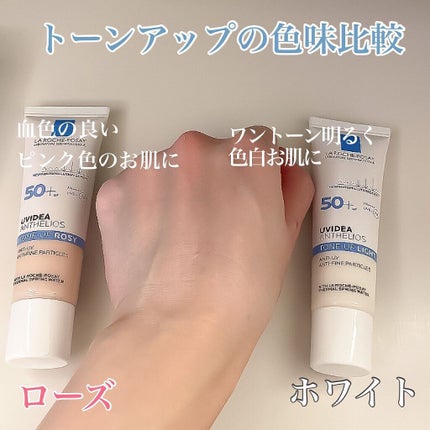 UVイデア XL プロテクショントーンアップ/ラ ロッシュ ポゼ/日焼け止めクリームを使ったクチコミ(5枚目)