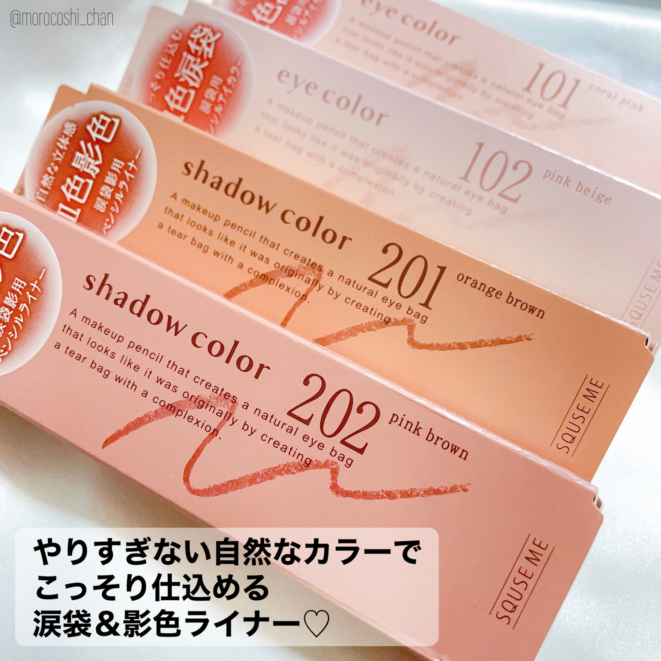 忍ばせ影色ペンシル 201 オレンジブラウン/ミゼルエディ/ペンシルアイライナーを使ったクチコミ（2枚目）