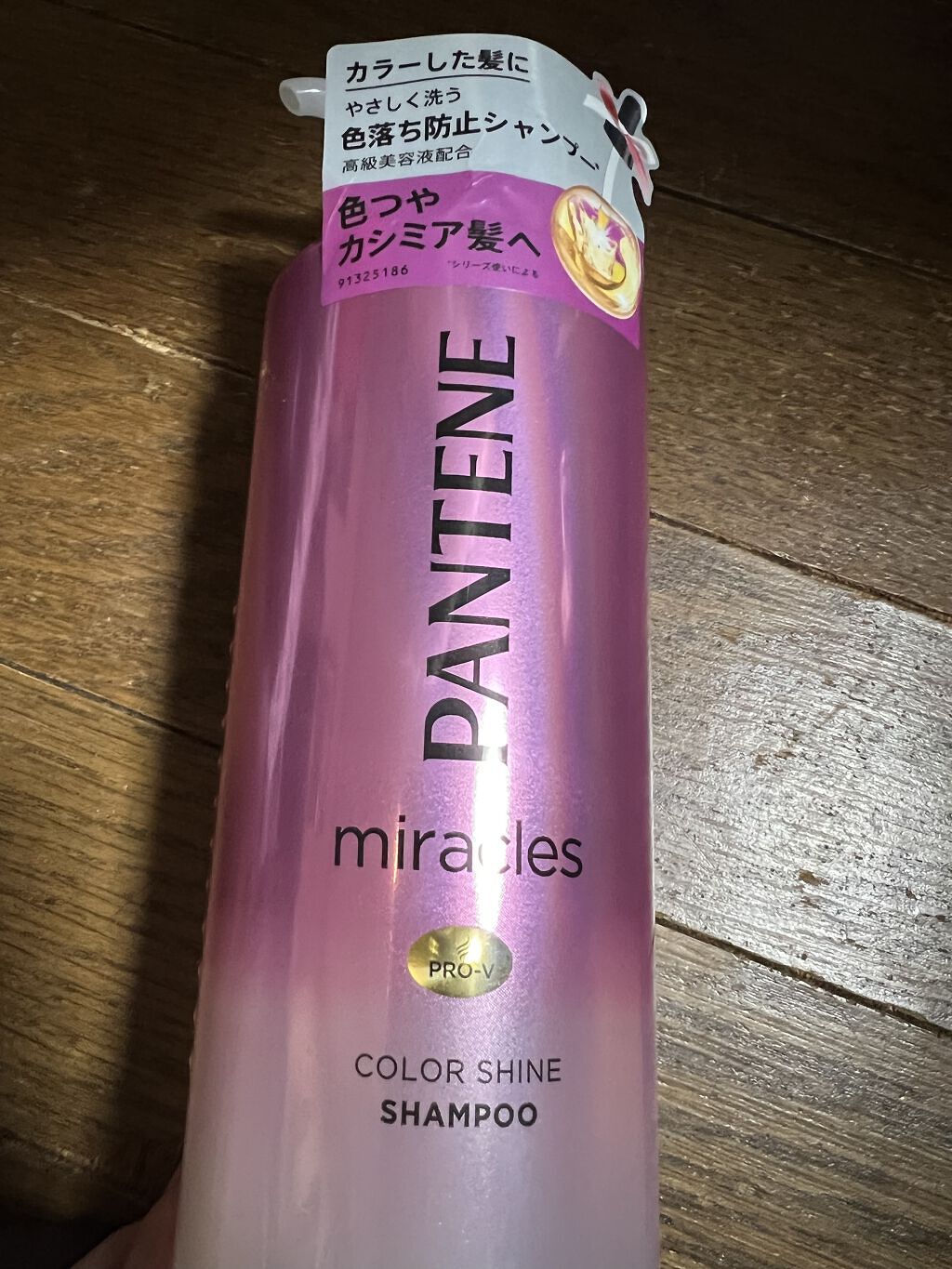 ミラクルズ カラーシャイン シャンプー／トリートメント シャンプー/パンテーン/市販シャンプーを使ったクチコミ（1枚目）