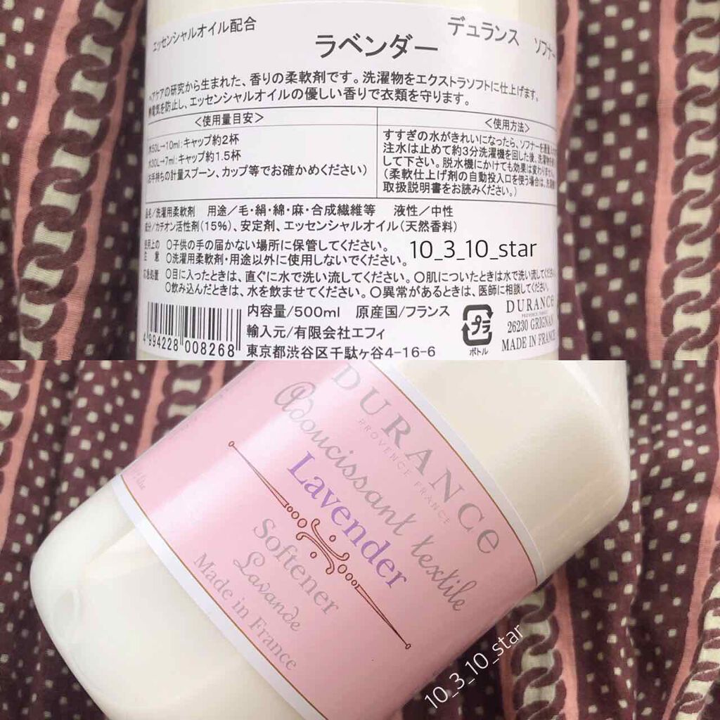 ソフナー ラベンダー/デュランス/柔軟剤を使ったクチコミ（2枚目）