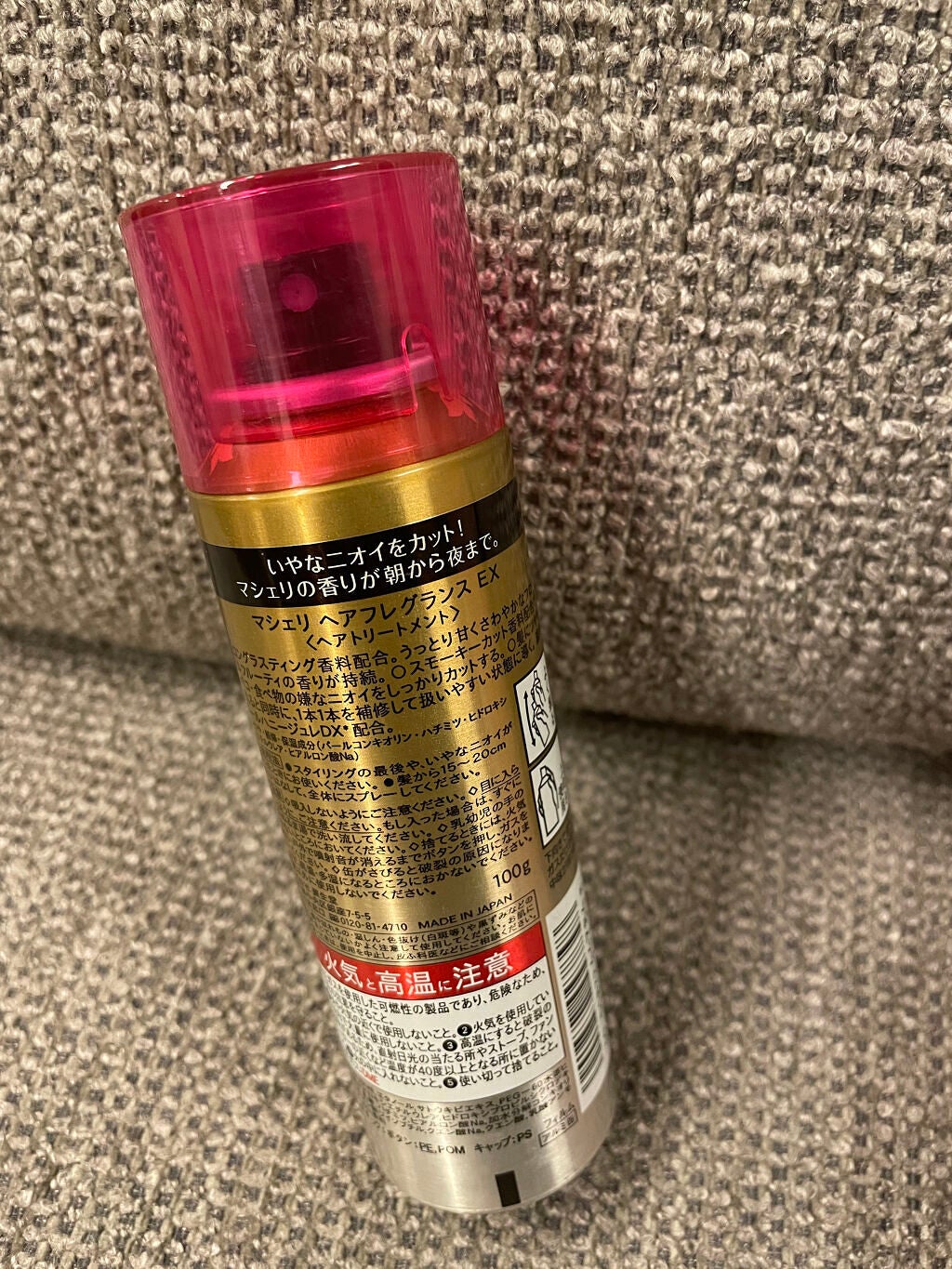 ヘアフレグランス EX/MACHERIE/プレスタイリング・寝ぐせ直しを使ったクチコミ(2枚目)