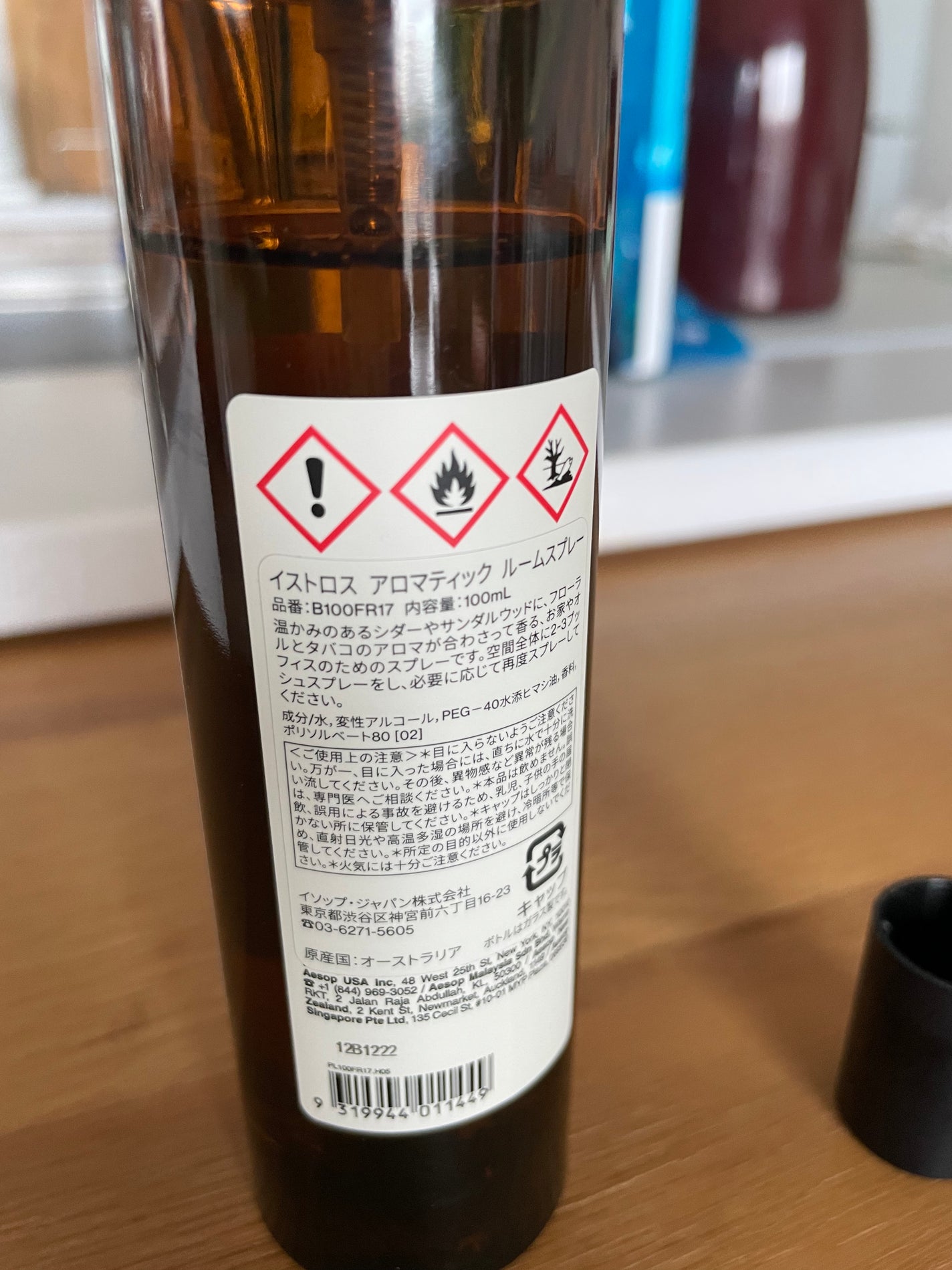 アロマティック ルームスプレー/Aesop/ファブリックミストを使ったクチコミ(2枚目)