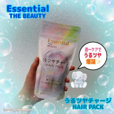 ✽*. ͚⏝🕊✽*. ͚⏝💗✽*. ͚⏝🕊✽*. ͚⏝💗✽*. ͚⏝🕊✽*. ͚⏝

Essential( @essential_jp )THE BEAUTY/うるツヤチャージヘアパックをお試しさせて頂