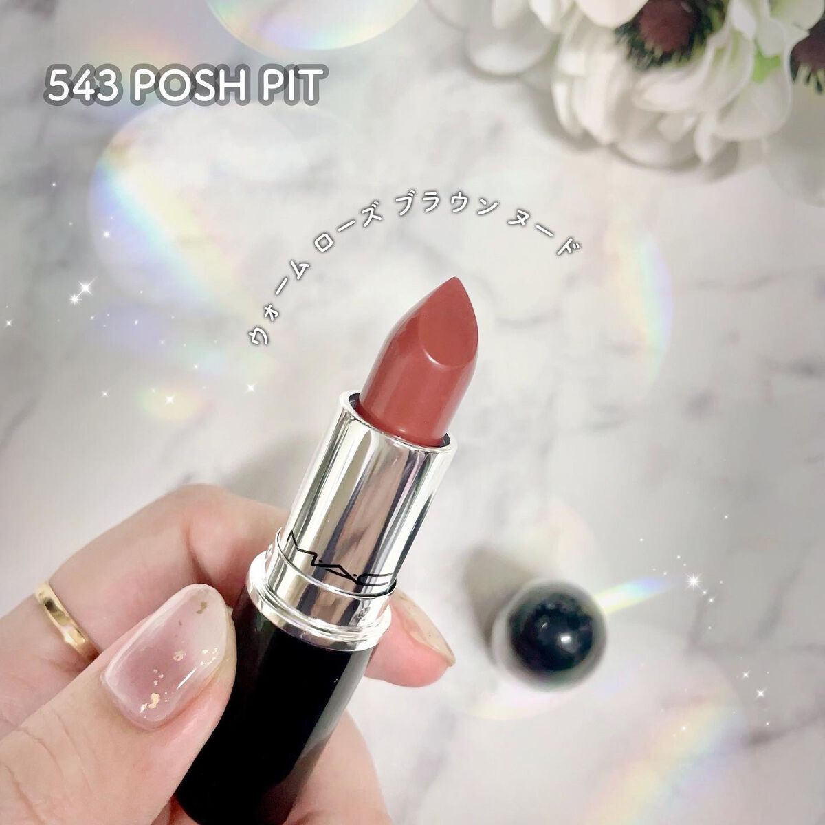 ラスターガラス リップスティック/M・A・C/口紅を使ったクチコミ(3枚目)