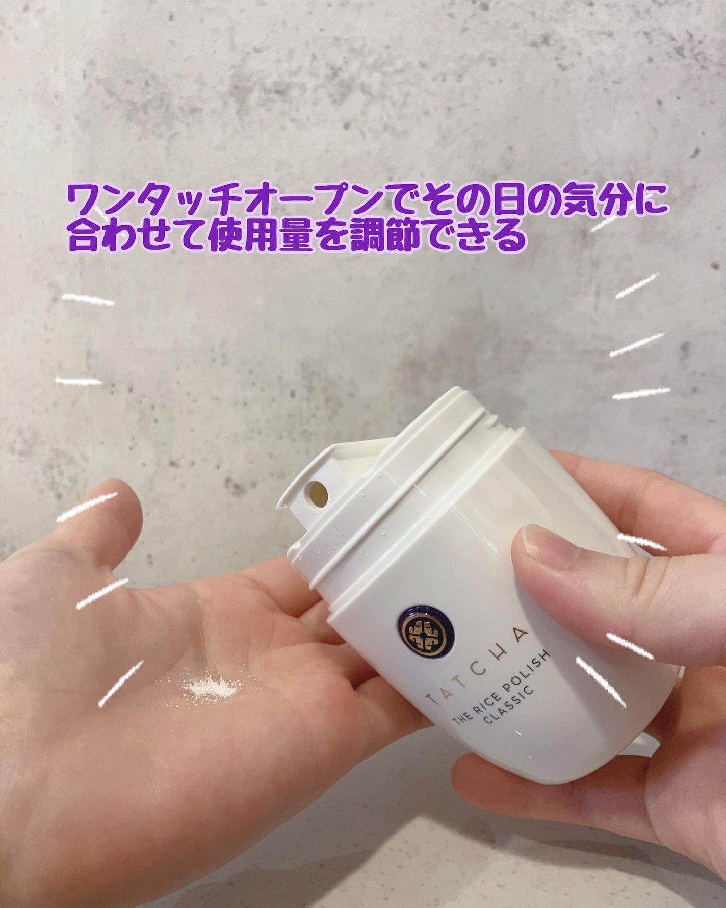 ライス ポリッシュ クラッシック/タッチャ/洗顔パウダーを使ったクチコミ(2枚目)