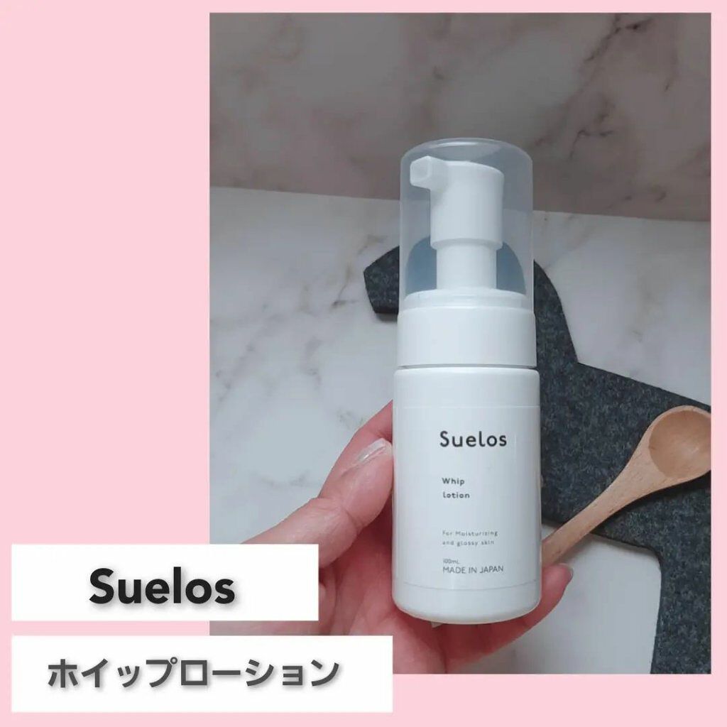 ホイップローション/suelos/美容液を使ったクチコミ(1枚目)