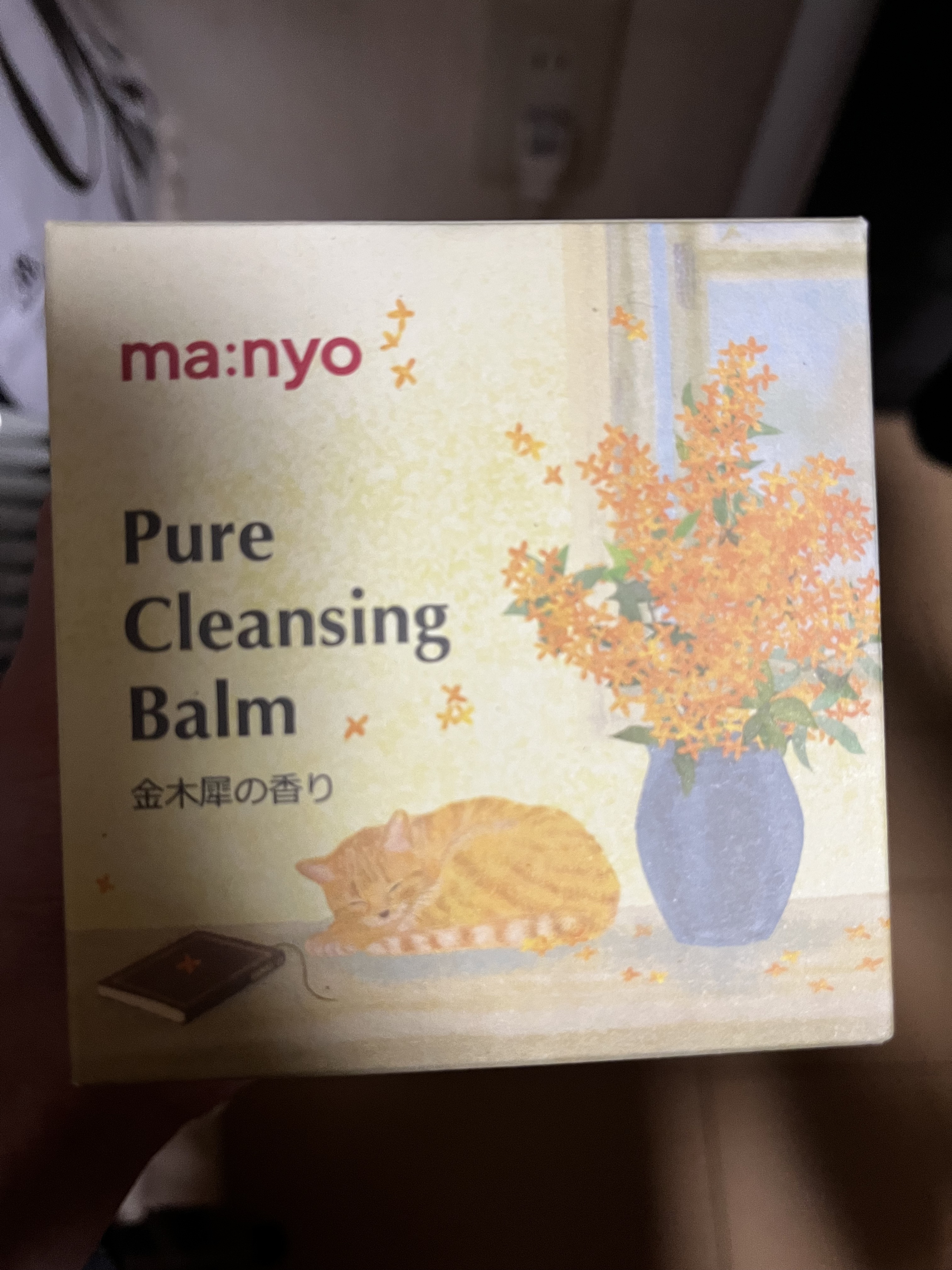 ピュアクレンジングバーム ウィキッドエディション（170g）/manyo/クレンジングバームを使ったクチコミ（1枚目）