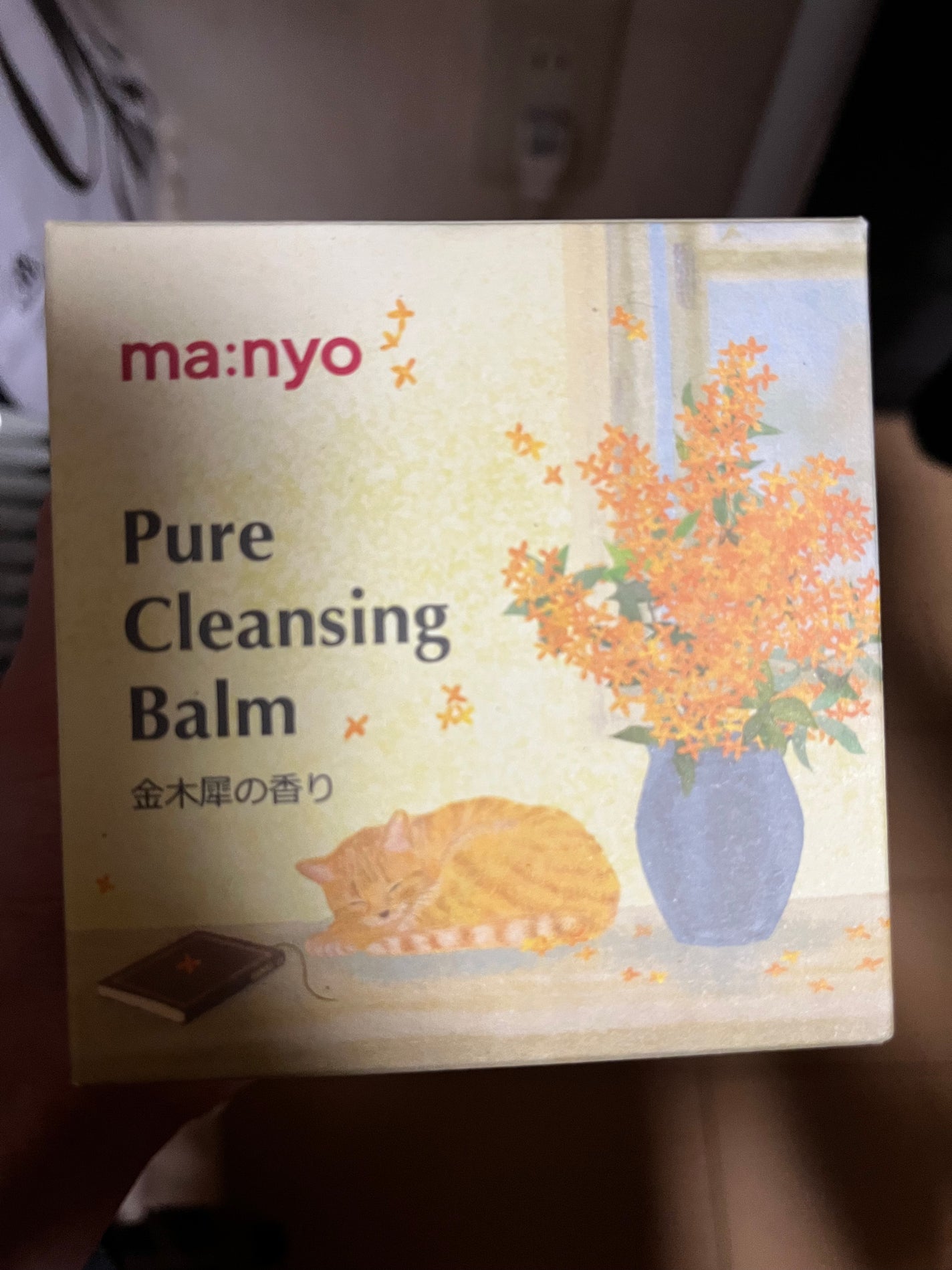 ピュアクレンジングバーム/manyo/クレンジングバームを使ったクチコミ(1枚目)