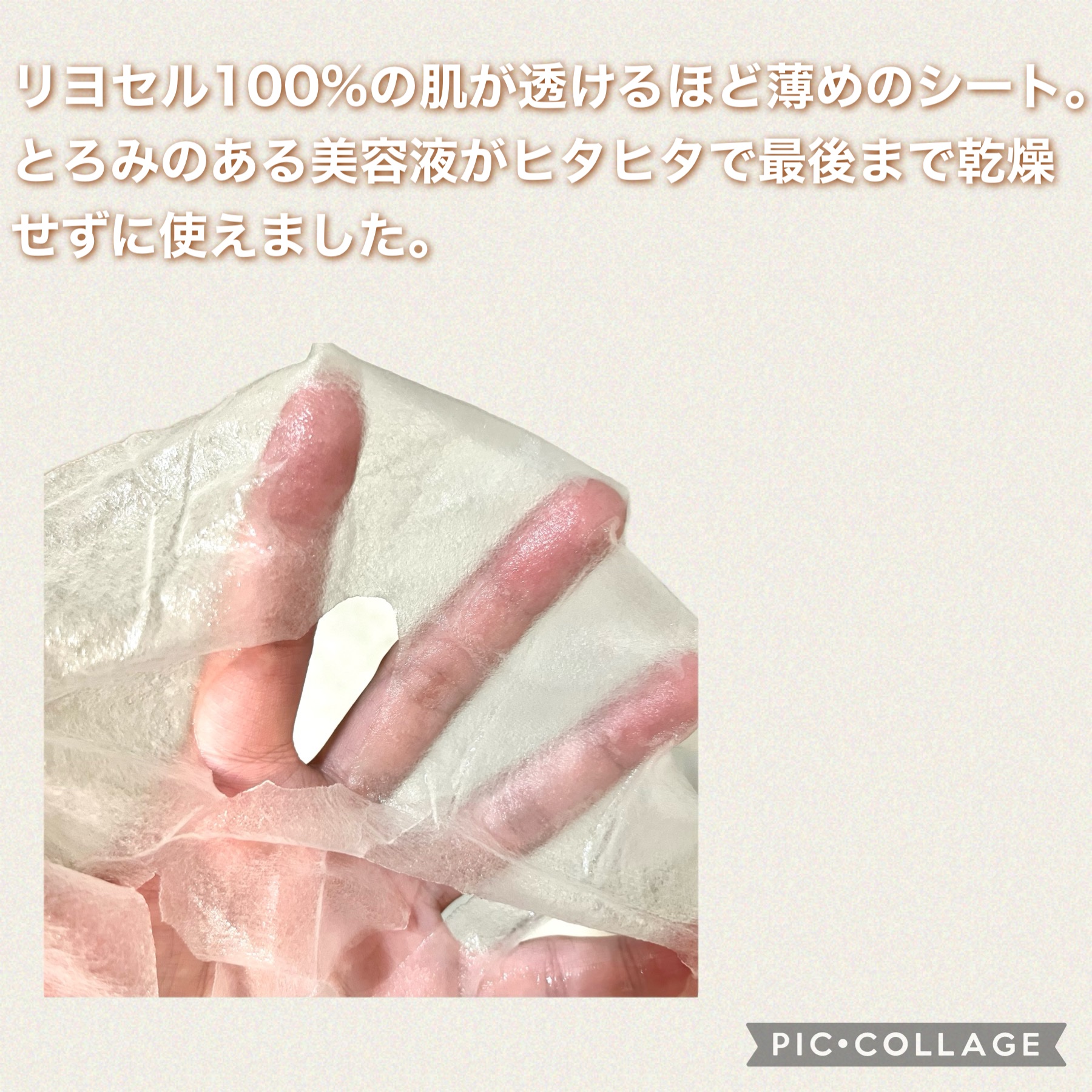 レチビタエッセンスマスク/ピュレア/シートマスク・パックを使ったクチコミ（3枚目）