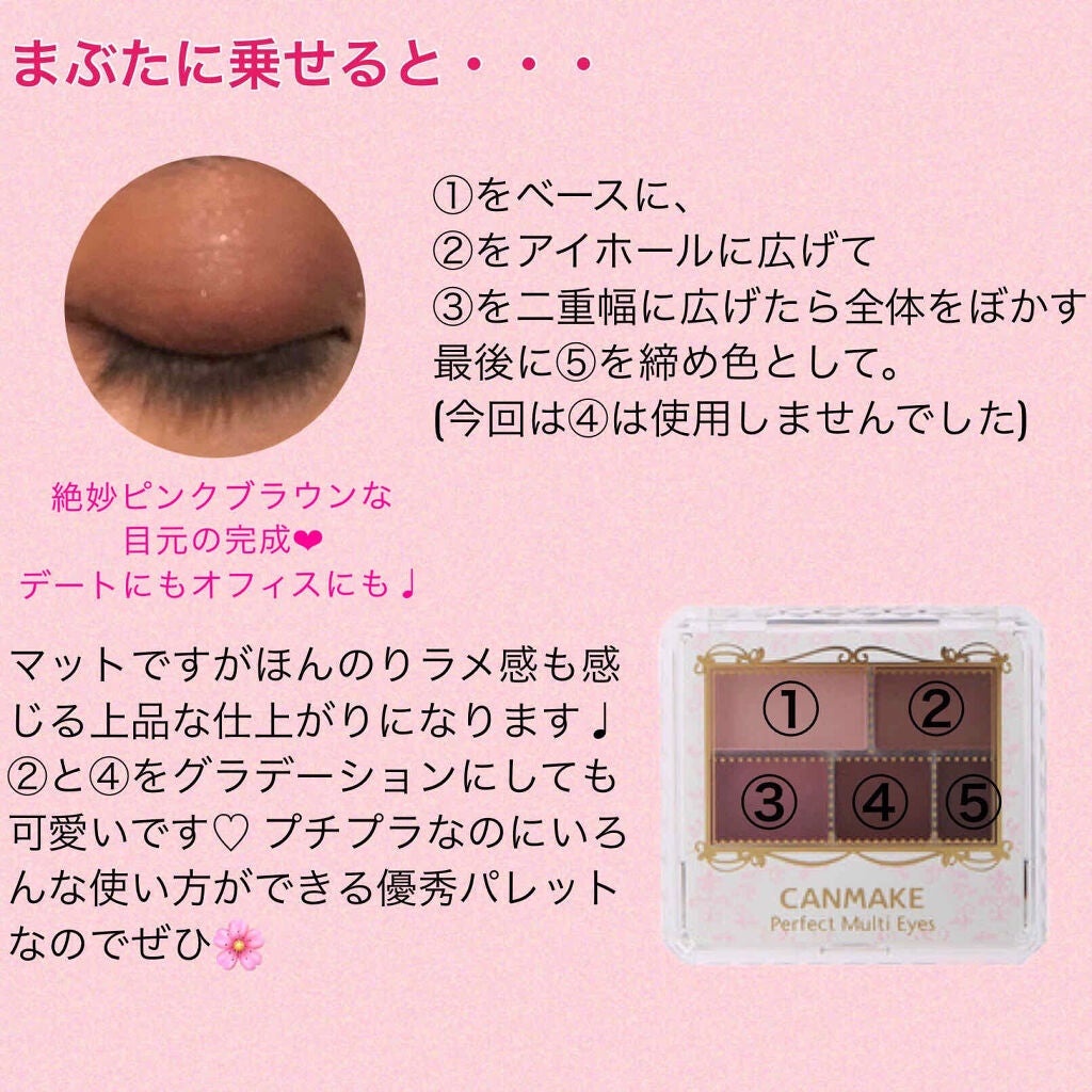 パーフェクトマルチアイズ/キャンメイク/アイシャドウパレットを使ったクチコミ(3枚目)