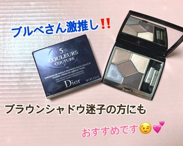 【旧】サンク クルール クチュール/Dior/アイシャドウパレットを使ったクチコミ（1枚目）