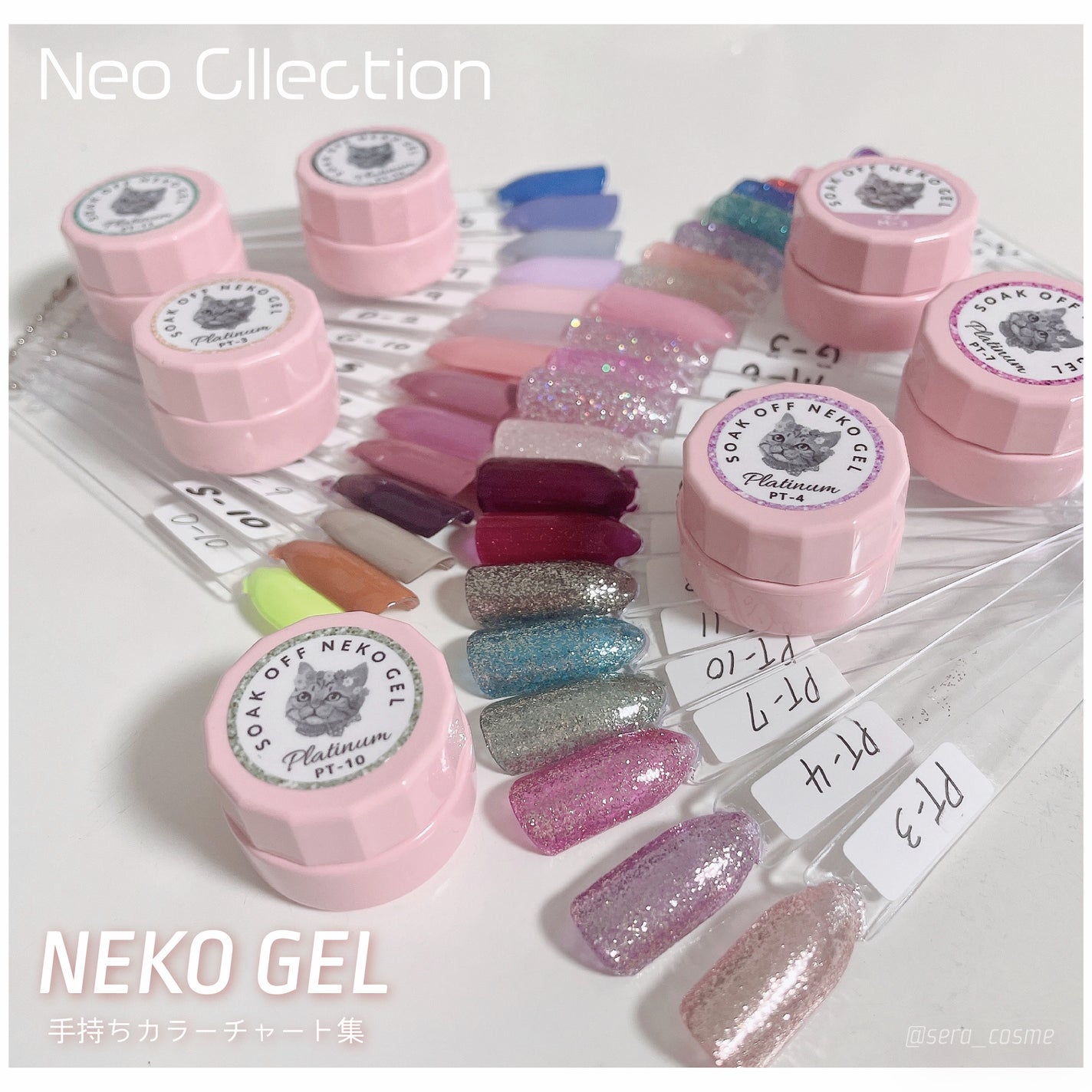 ネコジェル/ネオコレクション/ジェルネイルを使ったクチコミ(1枚目)