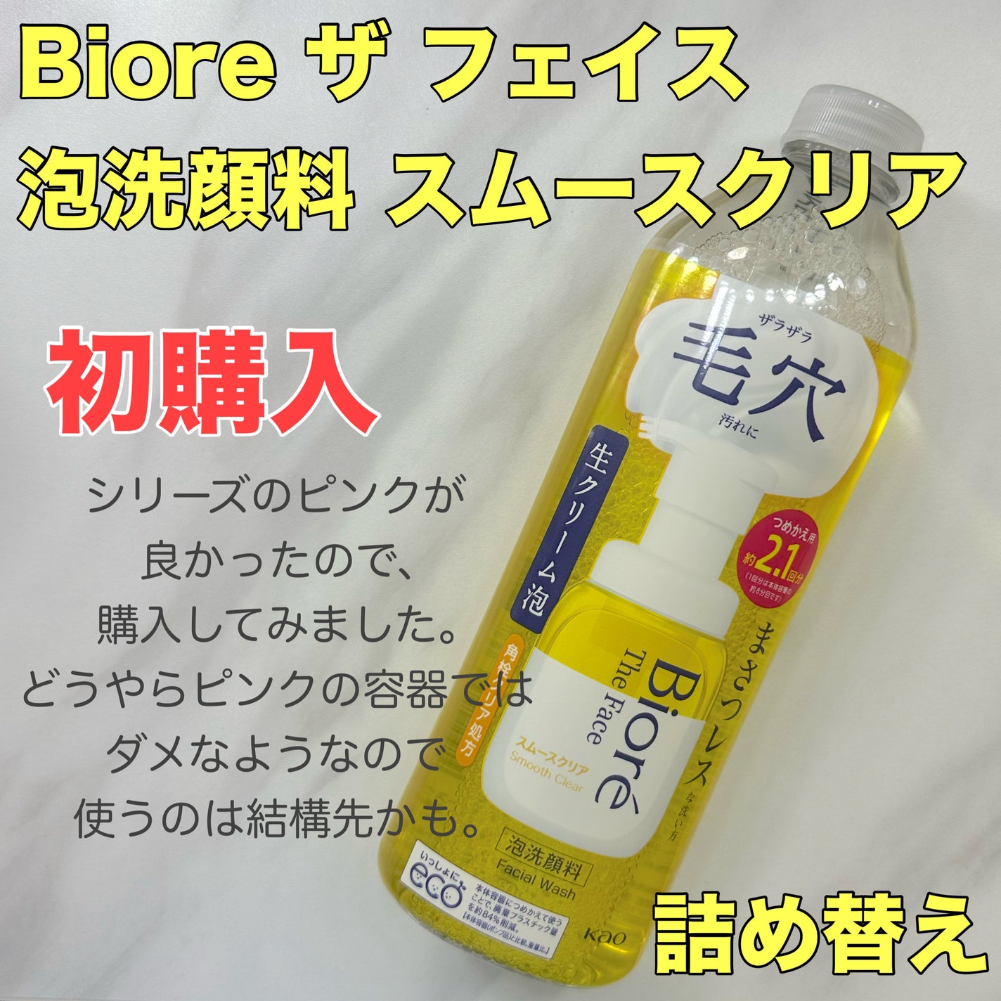 エッセンスインヘアミルク/オルビス/ヘアミルクを使ったクチコミ(7枚目)