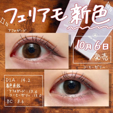 feliamo 1day/feliamo/ワンデー(1DAY)カラコンを使ったクチコミ(1枚目)