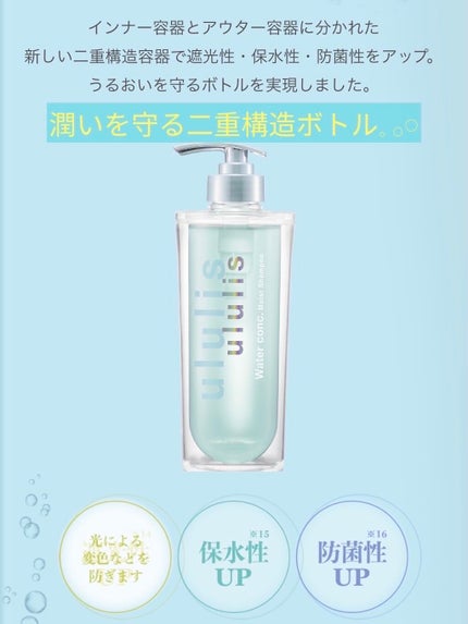 ウォーターコンク リペアシャンプー/ヘアトリートメント/ululis/シャンプー・コンディショナーを使ったクチコミ(3枚目)