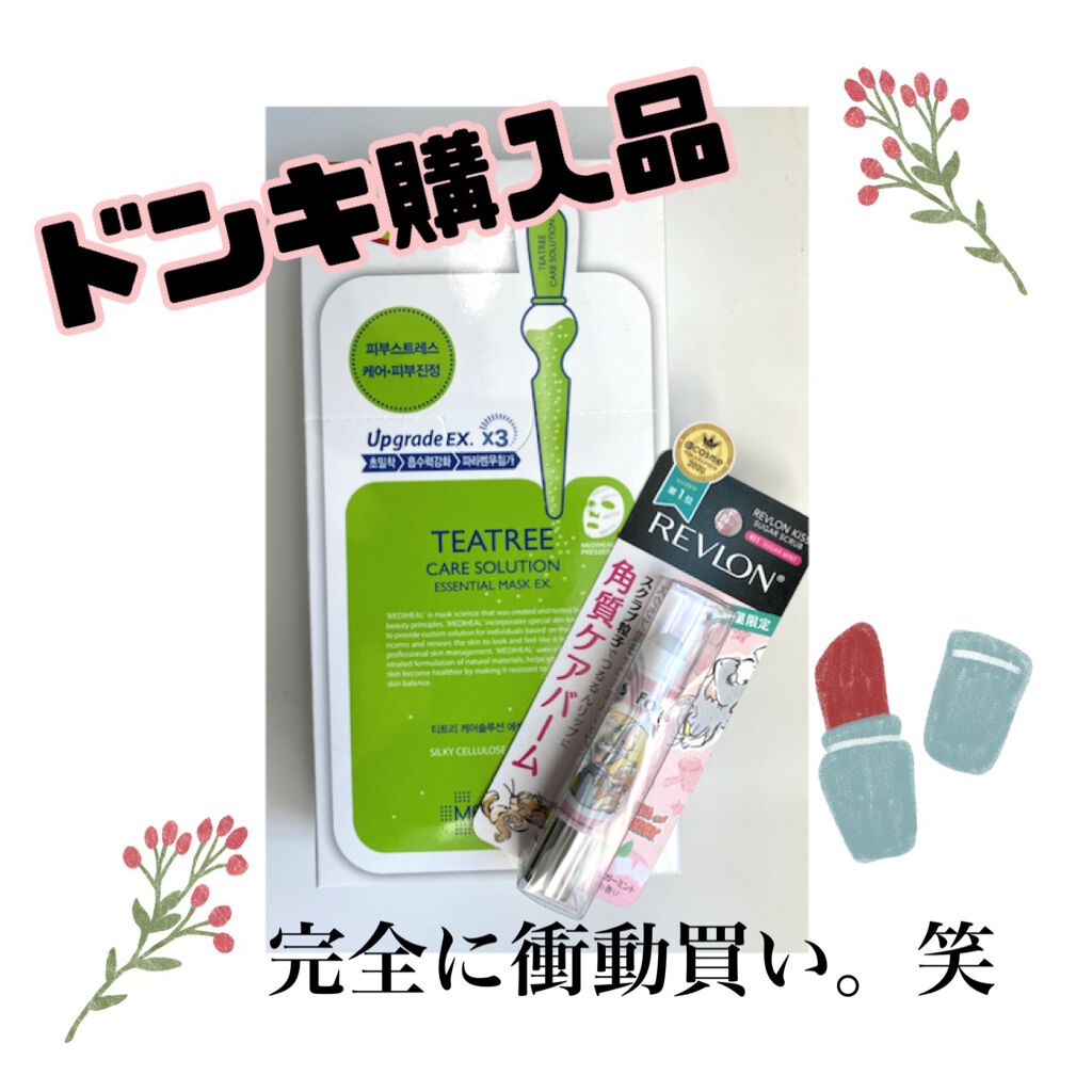 レブロン キス シュガー スクラブ/REVLON/リップスクラブを使ったクチコミ（1枚目）