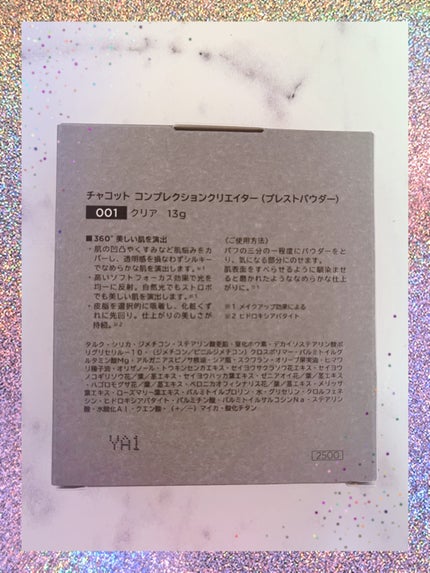 コンプレクションクリエイター/チャコット・コスメティクス/プレストパウダーを使ったクチコミ(2枚目)