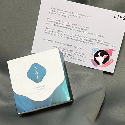 玉養桃花 ルースパウダー/花西子/ルースパウダーを使ったクチコミ(1枚目)