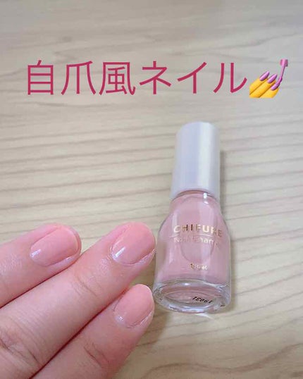 ネイル エナメル/ちふれ/マニキュアを使ったクチコミ(1枚目)
