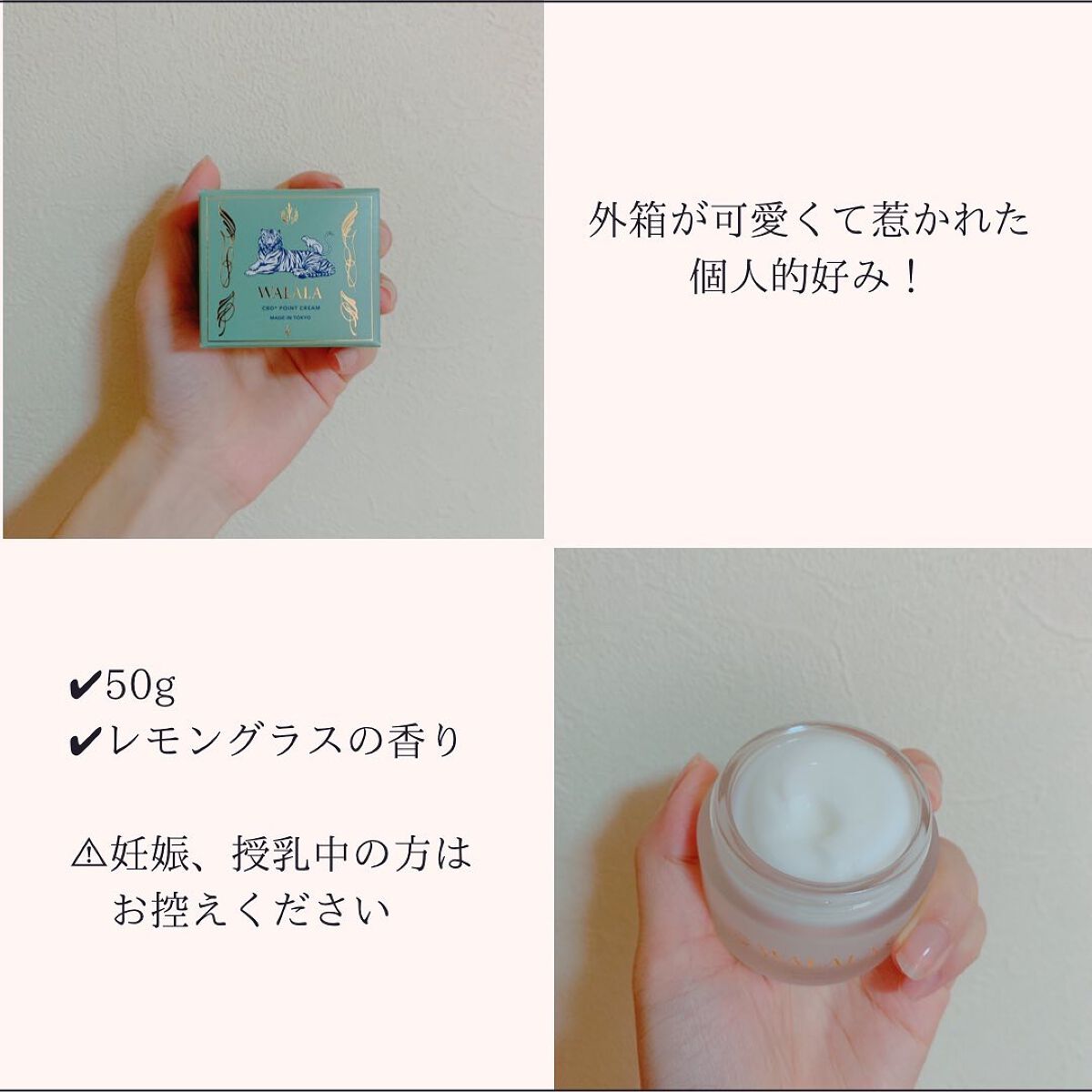 CBD ポイントクリーム/WALALA/フェイスクリームを使ったクチコミ（2枚目）