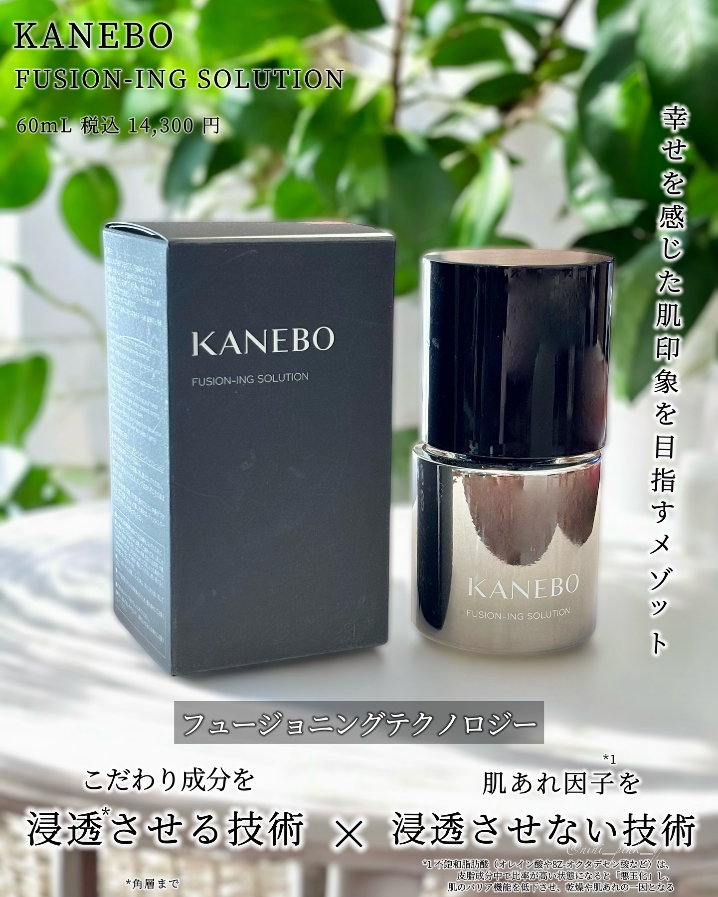 カネボウ フュージョニング ソリューション/KANEBO/美容液を使ったクチコミ（2枚目）