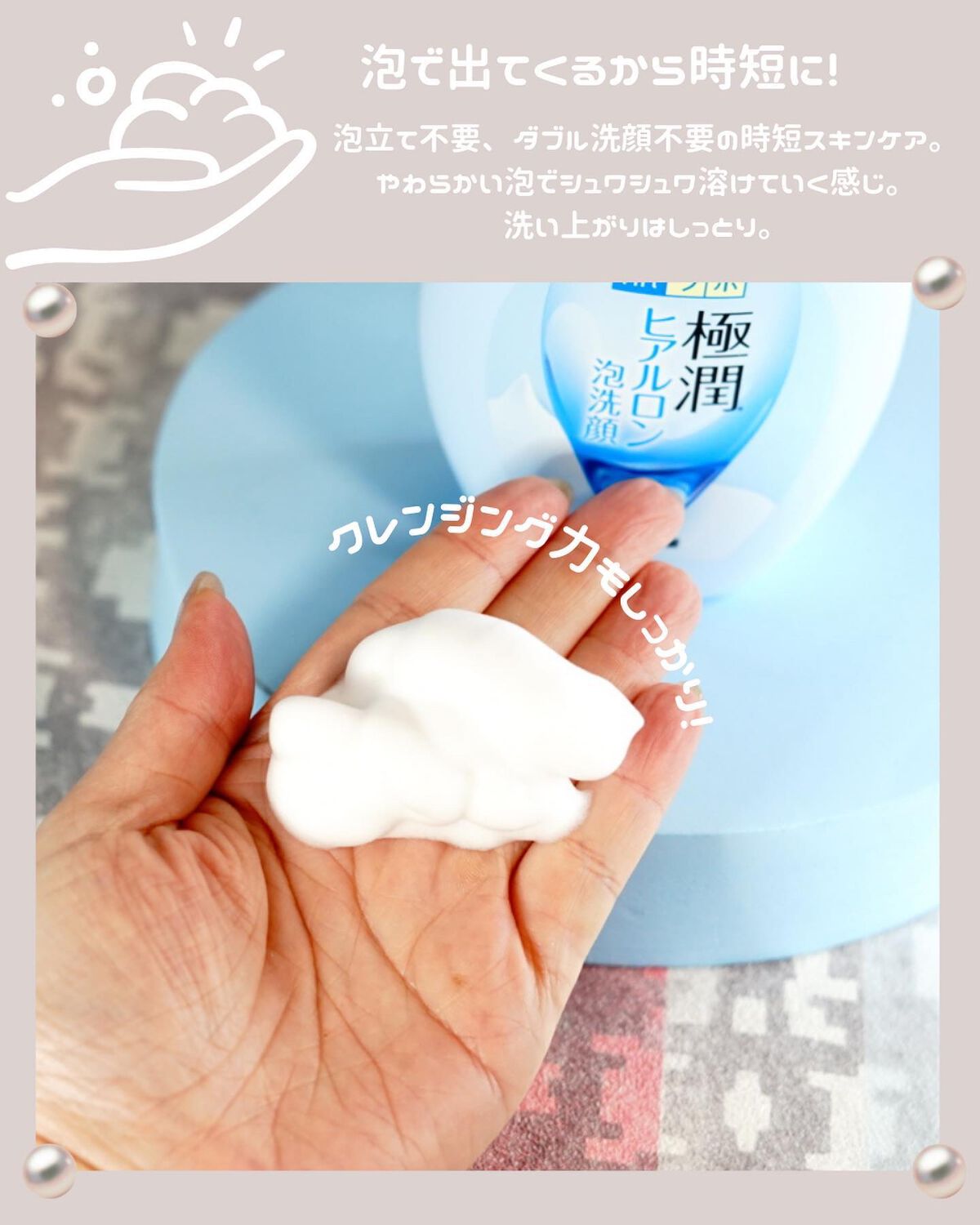 極潤 ヒアルロン泡洗顔/肌ラボ/泡洗顔を使ったクチコミ(3枚目)