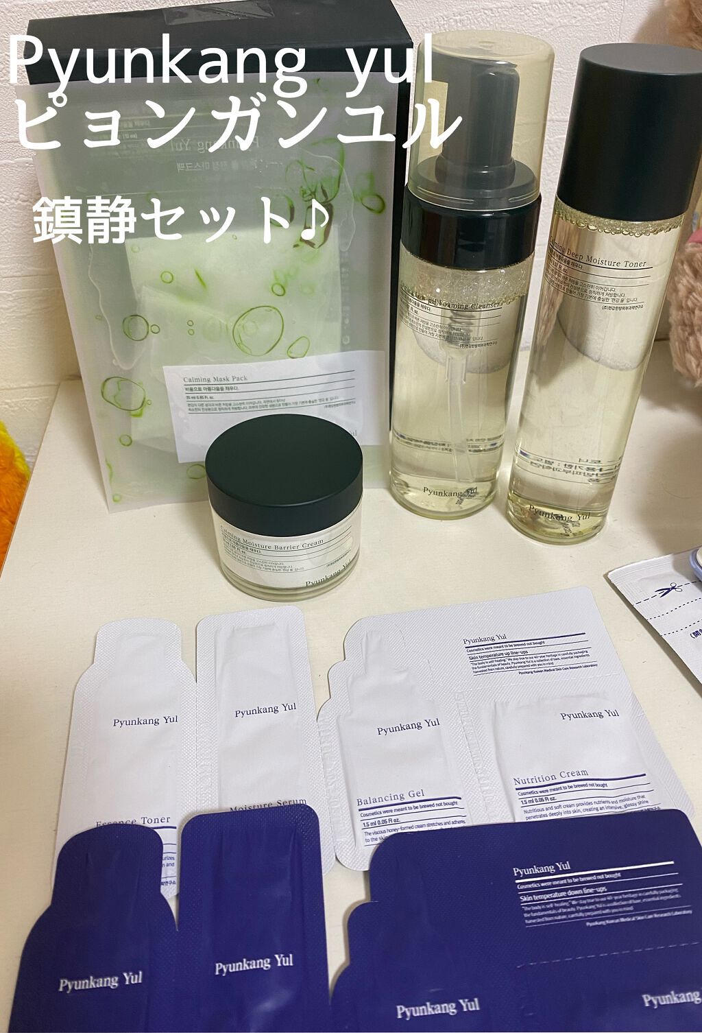 ❀sa_yuki❀ on LIPS 「ピョンガンユル スキンケアセットー✨✨だいぶ前にqoo10の公..」(1枚目)