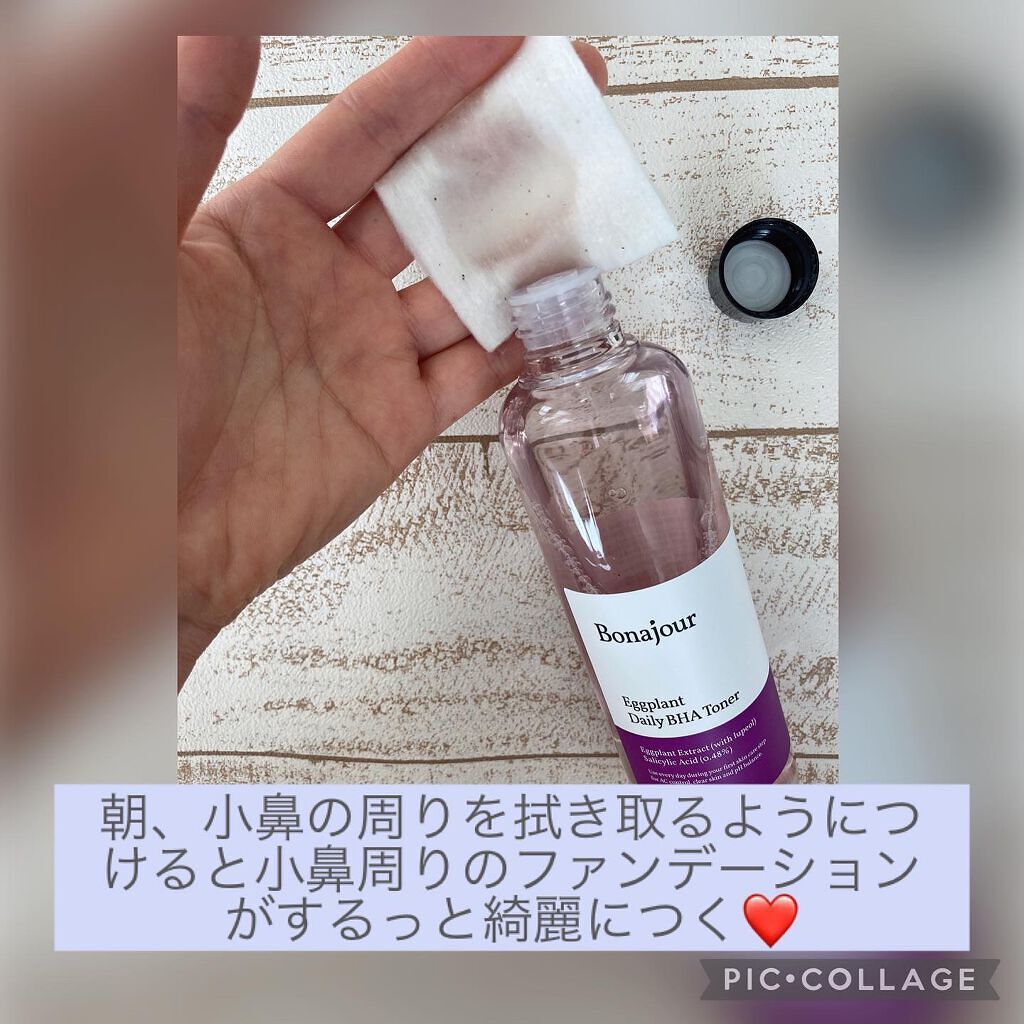 ナスBHAトナー/Bonajour/化粧水を使ったクチコミ(3枚目)