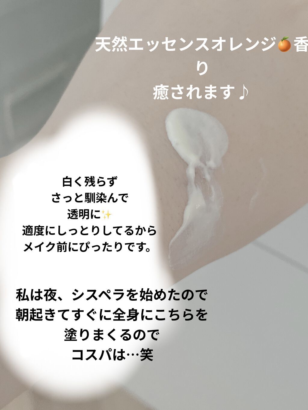 UVミルク/RAFRA/日焼け止めミルクを使ったクチコミ（3枚目）