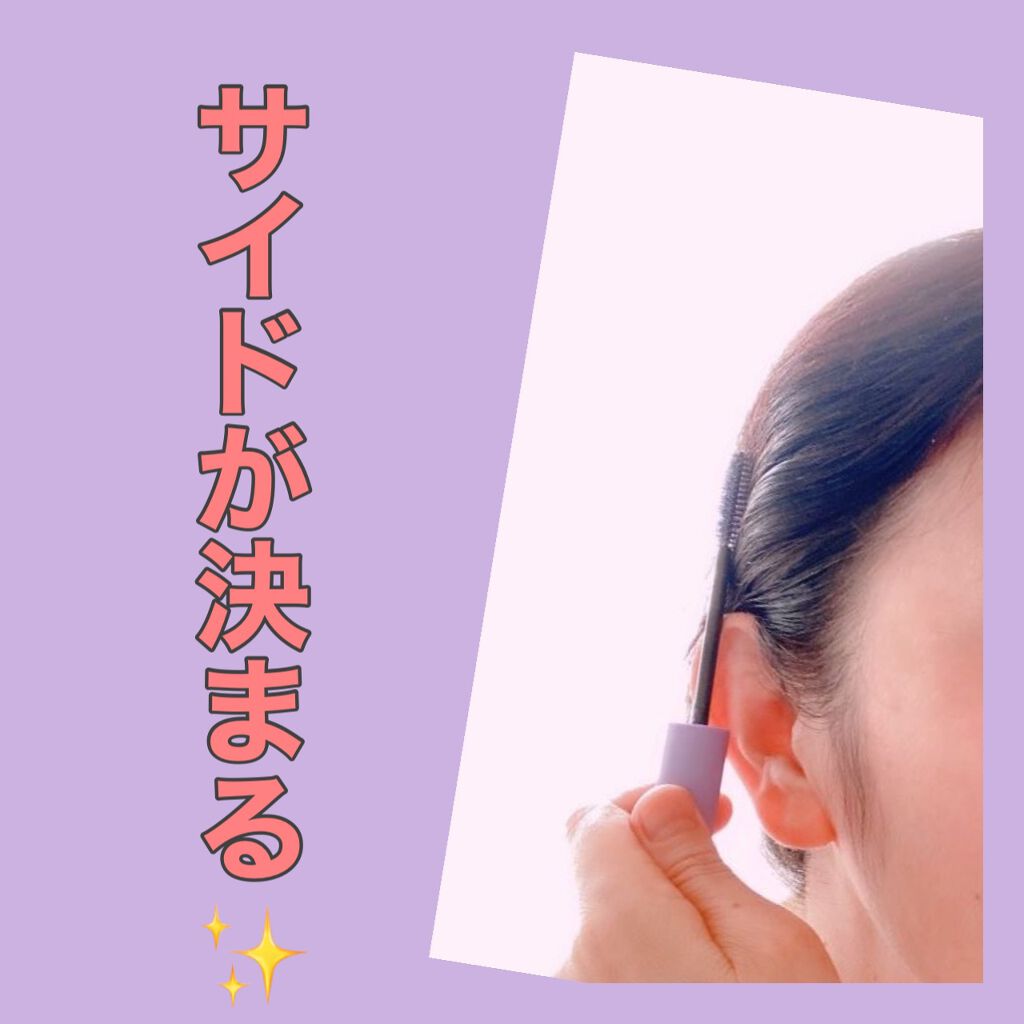 ポイントヘアスティック/ミッシュブルーミン/ヘアジェルを使ったクチコミ(4枚目)