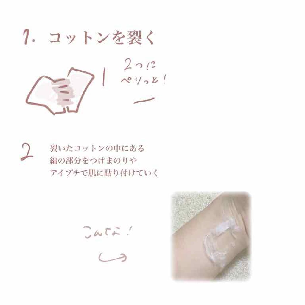 ピュア&ソフトコットン/コーセー/コットンを使ったクチコミ(3枚目)