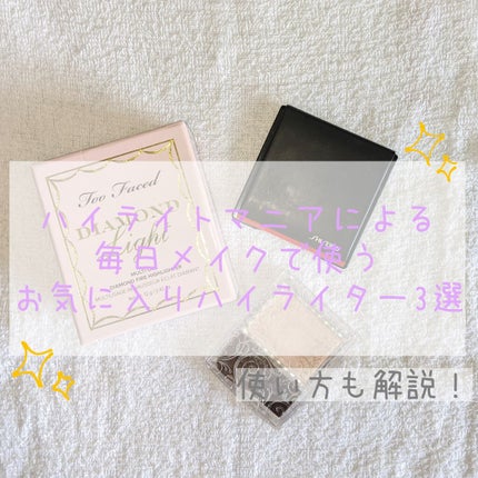 インナーグロウ チークパウダー/SHISEIDO/パウダーチークを使ったクチコミ(1枚目)