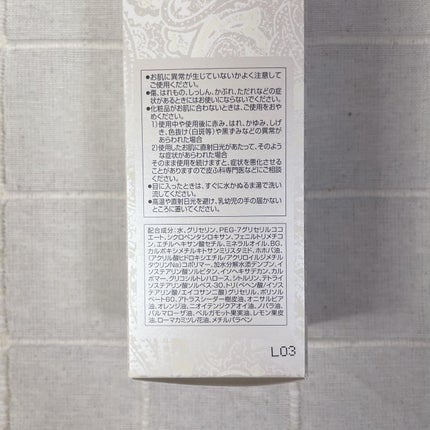 トリートメント クレンジング ミルク/COVERMARK/ミルククレンジングを使ったクチコミ(4枚目)